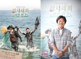 Three Meals A Day Fishing Village 2 Episode 10 Cover