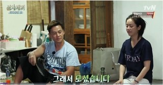 Three Meals A Day - Pasture By The Sea Episode 8 Cover