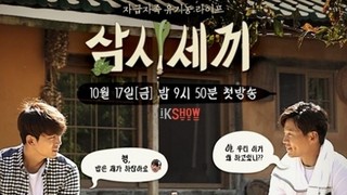 Three Meals A Day Season 1 Episode 7 Cover