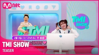 TMI SHOW Episode 2 Cover
