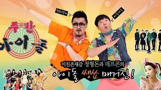 Weekly Idol Episode 670 Cover