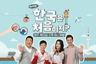 Welcome First Time In Korea Season 2 Episode 282 Cover
