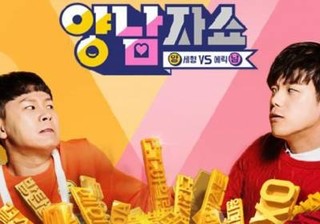 Yang Nam Show Episode 5 Cover