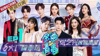 Youth and Melody Episode 6 Cover