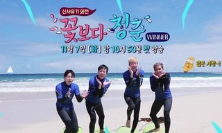 Youth Over Flowers - Winner Episode 2 Cover